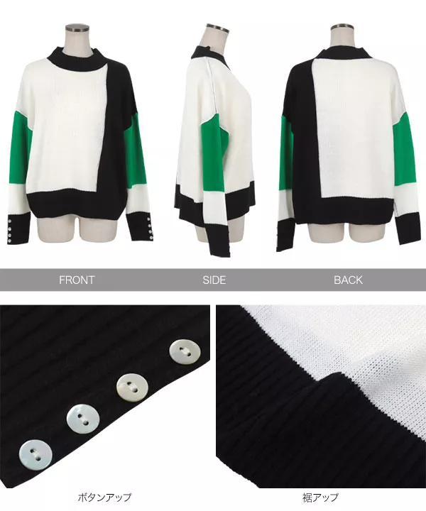ブロッキングカラーモックネックニットトップス [C6799]