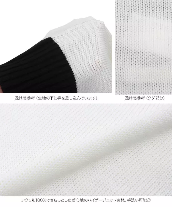 ブロッキングカラーモックネックニットトップス [C6799]