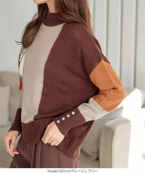 ブロッキングカラーモックネックニットトップス [C6799] | トップス