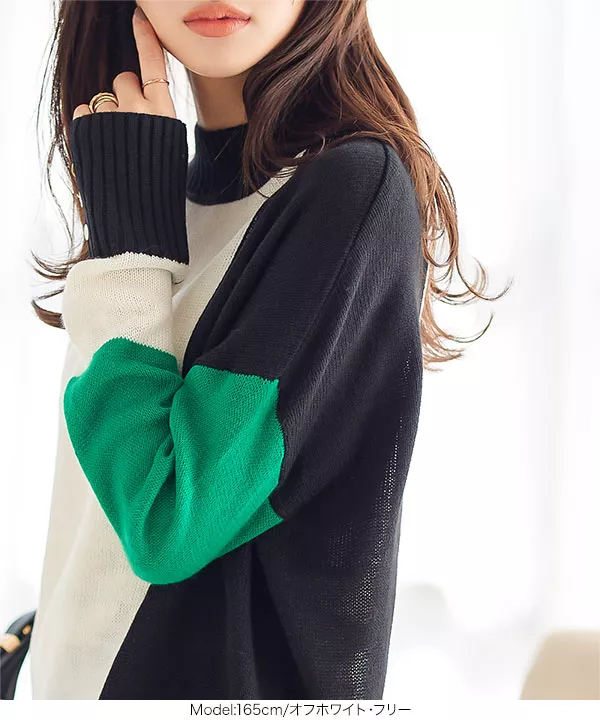 ブロッキングカラーモックネックニットトップス [C6799] - レディース