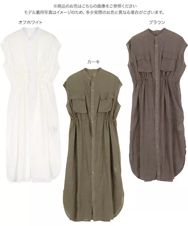 ガーゼタッチロングジレベストワンピース [C6820]
