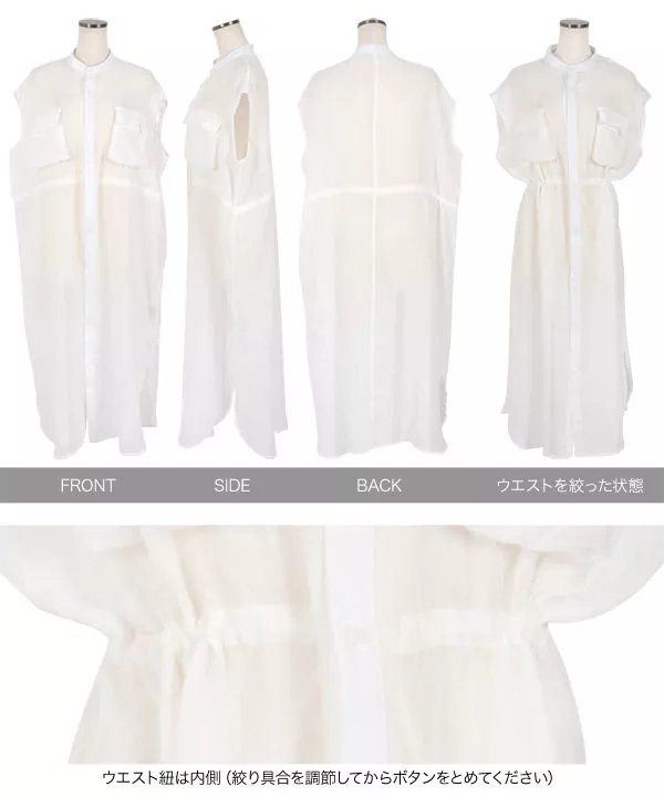 ガーゼタッチロングジレベストワンピース [C6820]