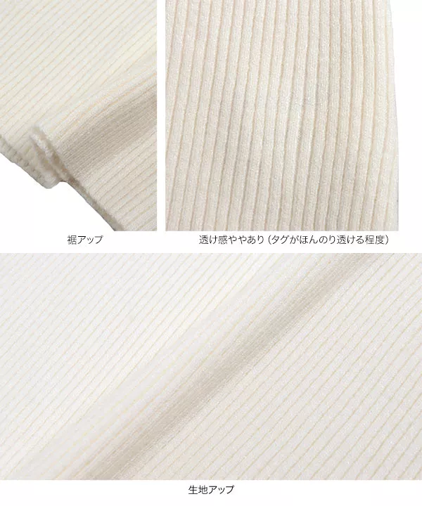 選べる2タイプ×2サイズリブニットトップス [C6821]