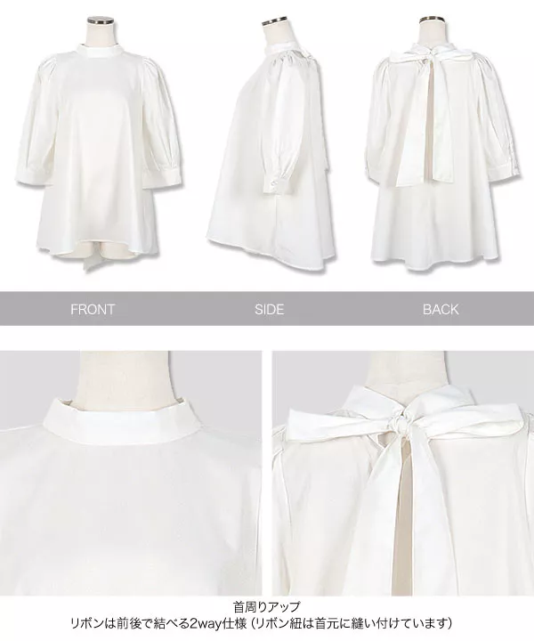 ルネ♡ホワイト パフスリーブ Aラインブラウス シワになりにくい パフスリーブAラインブラウス [C6824] - レディース