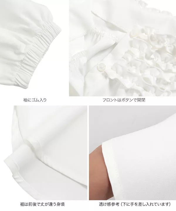 プチフリルブラウス [C6833] - レディースファッション通販 神戸レタス