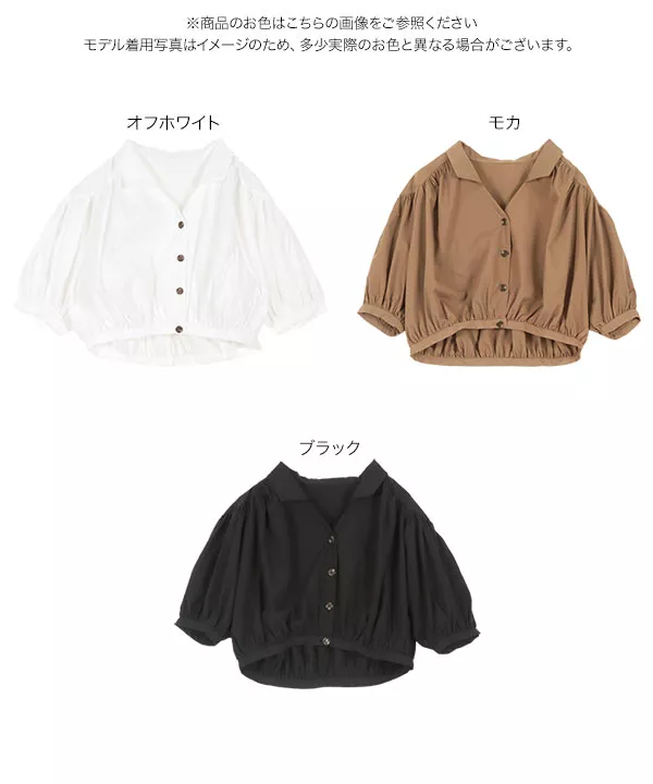 ぽわん袖ショート丈ギャザーブラウス [C6837] - レディース