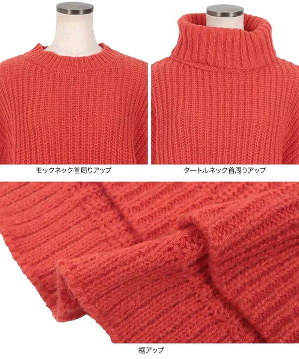 モックネックorタートルネック起毛ニットトップス [C6848