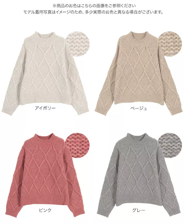 ダイヤ柄モックネックニットトップス [C6850]