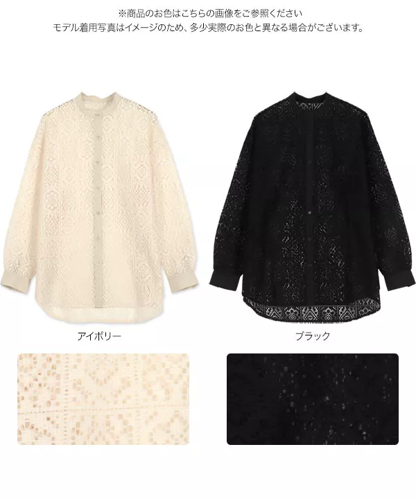 クロシェレースバンドカラーシャツ [C6862]