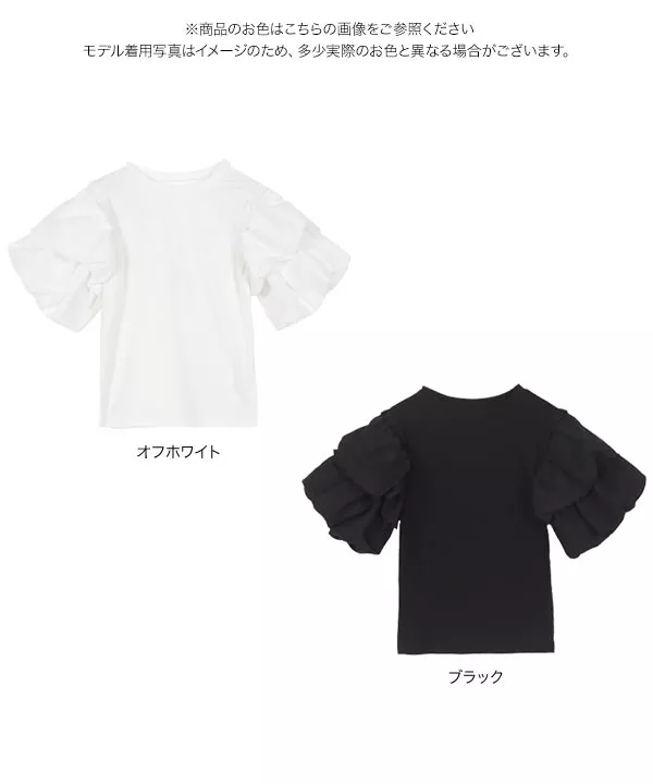 バルーンスリーブTシャツ [C6875]
