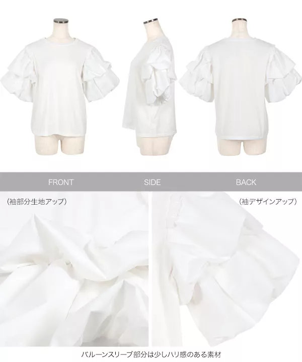 バルーンスリーブTシャツ [C6875]