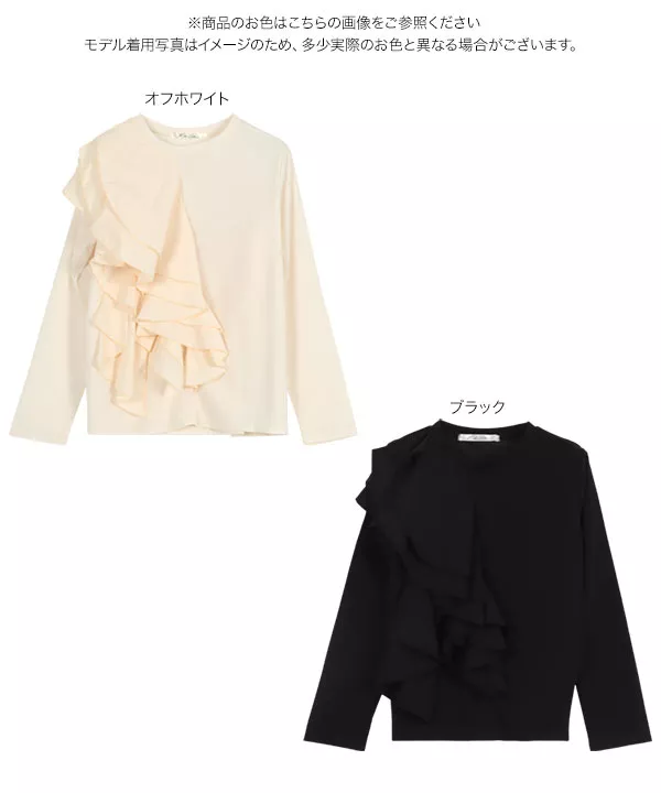 アシメフリルカットトップス [C6879] | トップス全品送料無料！10/2(金)18:00〜10/5(月)朝11:59まで