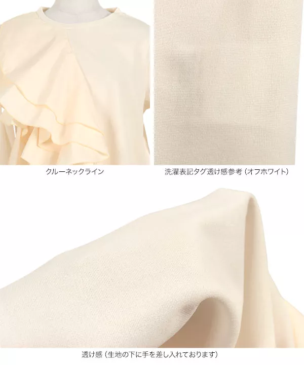 アシメフリルカットトップス [C6879] | トップス全品送料無料！10/2(金)18:00〜10/5(月)朝11:59まで