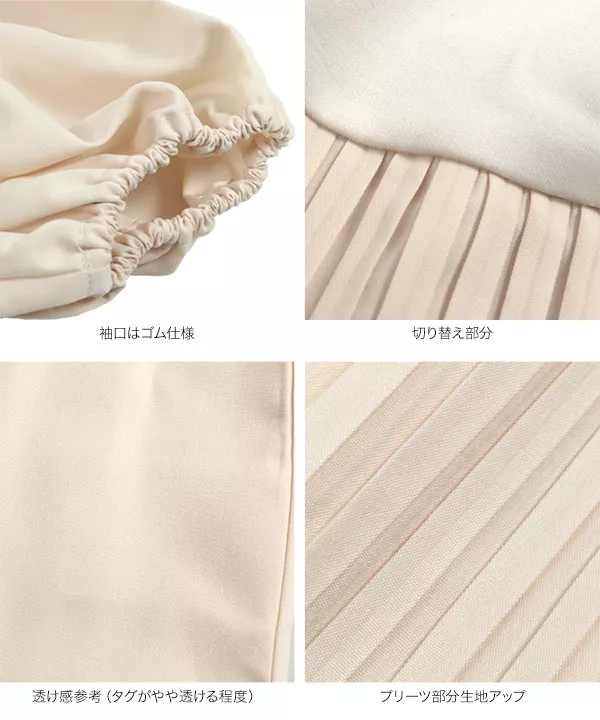 プリーツドッキングトップス [C6880] - レディースファッション通販