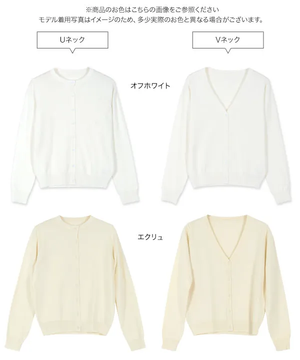 [ M L XL 選べるネック ] ベーシックニットカーディガン  [C6886]