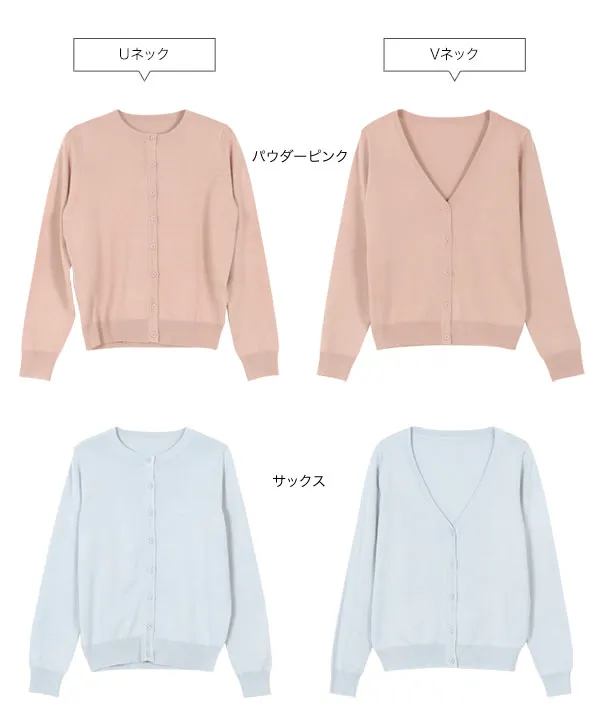 [ M L XL 選べるネック ] ベーシックニットカーディガン  [C6886]