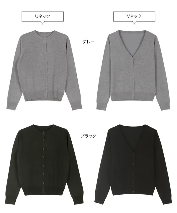 [ M L XL 選べるネック ] ベーシックニットカーディガン  [C6886]