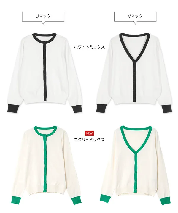 [ M L XL 選べるネック ] ベーシックニットカーディガン  [C6886]