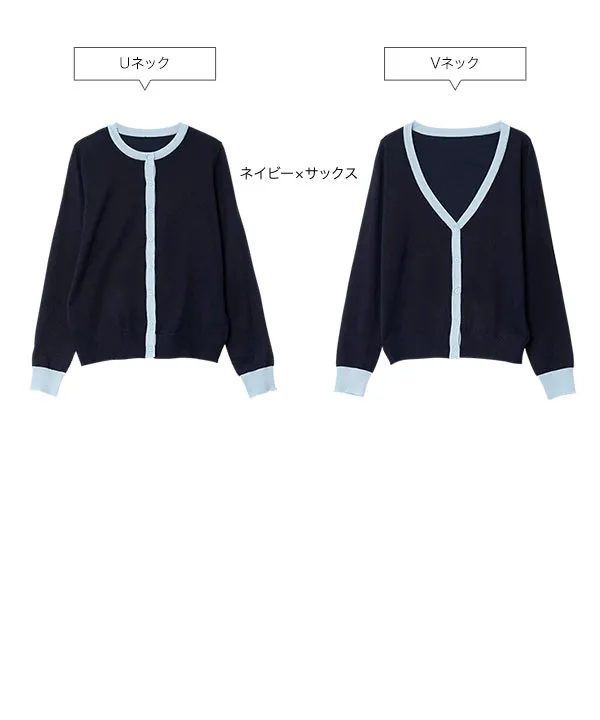 [ M L XL 選べるネック ] ベーシックニットカーディガン  [C6886]