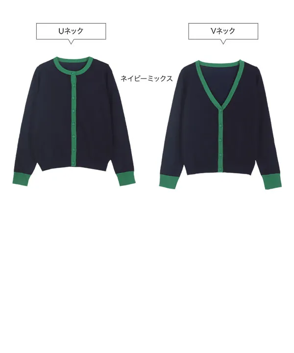 [ M L XL 選べるネック ] ベーシックニットカーディガン  [C6886]