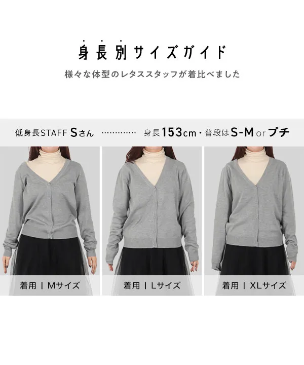 [ M L XL 選べるネック ] ベーシックニットカーディガン  [C6886]