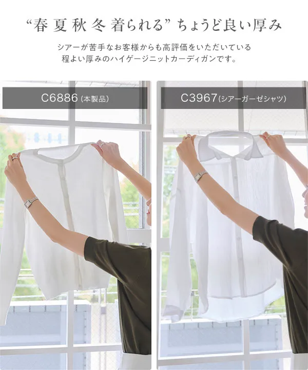 [ M L XL 選べるネック ] ベーシックニットカーディガン  [C6886]