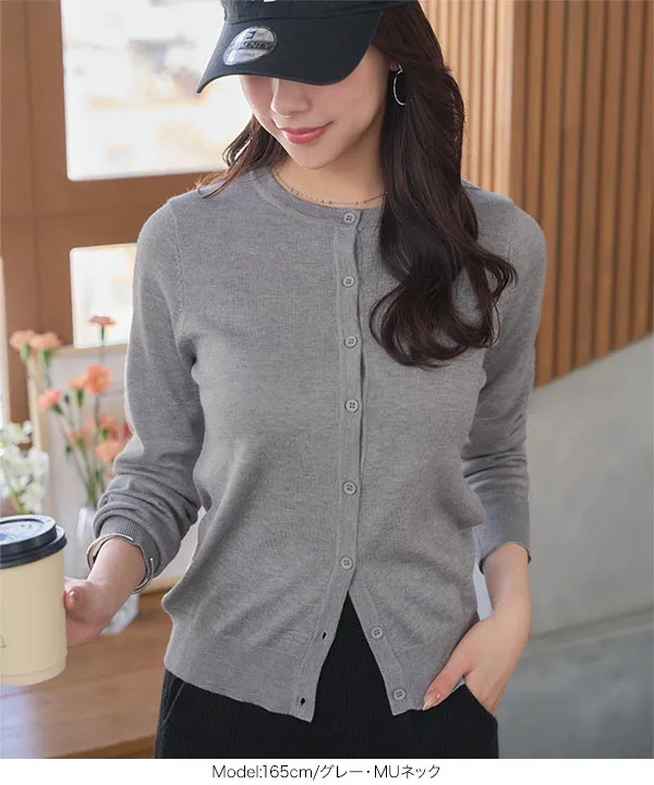 [ M L XL 選べるネック ] ベーシックニットカーディガン  [C6886]
