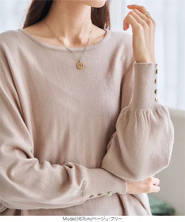 マシュマロタッチドルマンニットトップス [C6894] - レディース