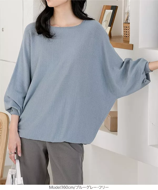 マシュマロタッチドルマンニットトップス [C6894]