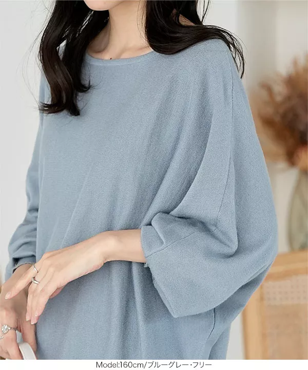 マシュマロタッチドルマンニットトップス [C6894]