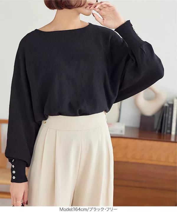 マシュマロタッチドルマンニットトップス [C6894]