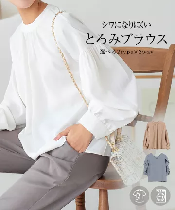 選べる2タイプ イージーケア2wayデザインブラウス [C6906]