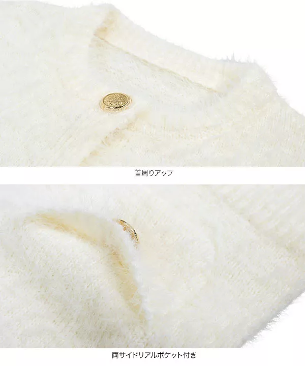 [ mikuさんコラボ ]【キッズ】金ボタンシャギーニットカーディガン [C6912]