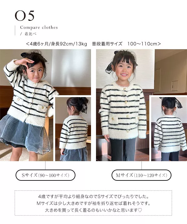 mikuさんコラボ ]【キッズ】金ボタンシャギーニットカーディガン