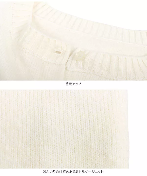 ボリュームスリーブカーディガン [C6924] - レディースファッション