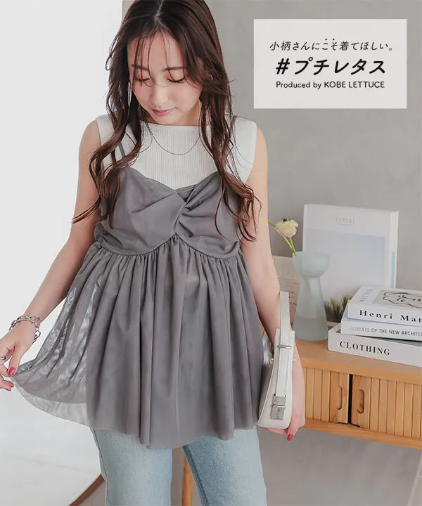 プチレタス ] クロスデザインチュールキャミソール [C6925