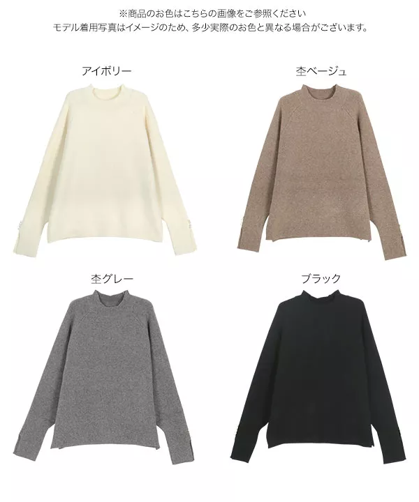 袖スリットパールデザインニット [C6936] | トップス全品送料無料！8/3(月)朝11:59まで