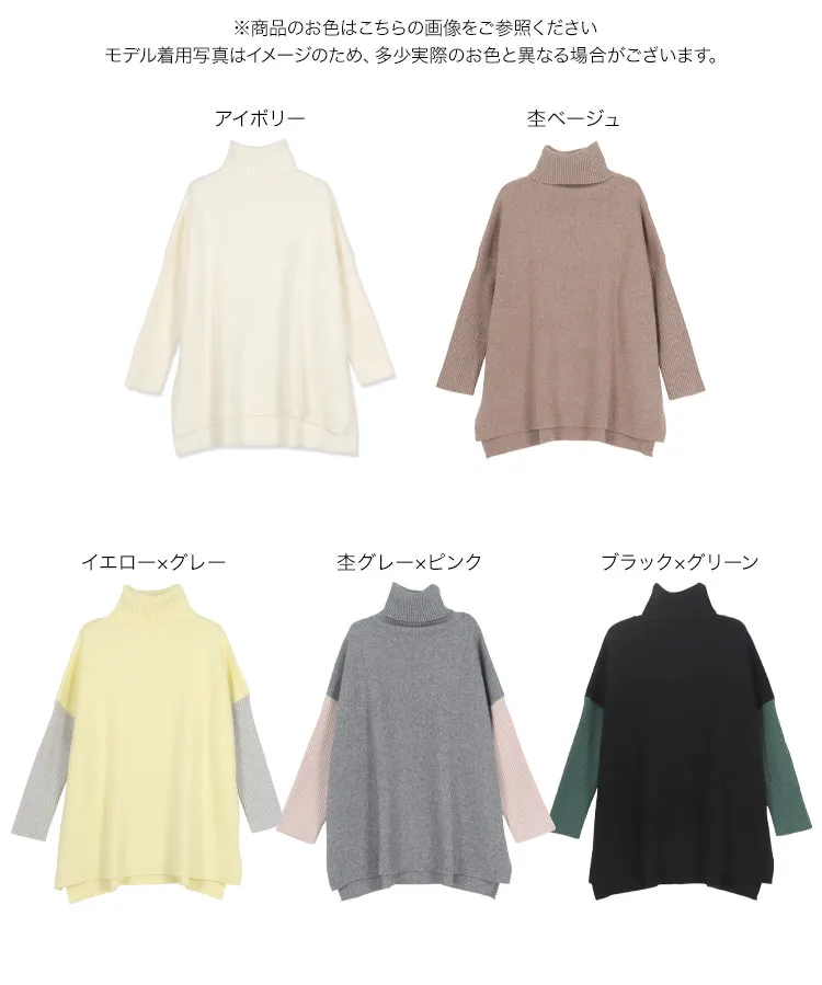 もっちりタートルカラーニット [C6938] - レディースファッション通販