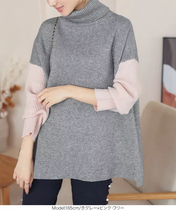 もっちりタートルカラーニット [C6938] - レディースファッション通販