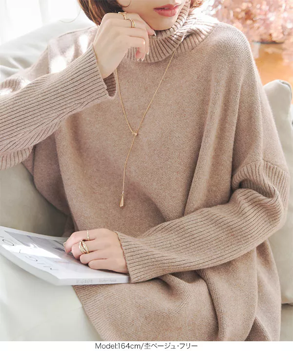 もっちりタートルカラーニット [C6938] - レディースファッション通販