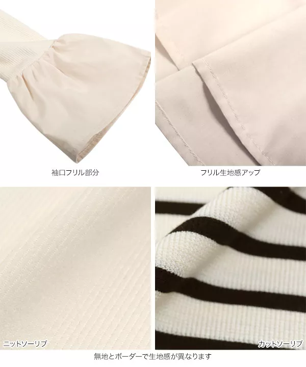 布帛切替フレアスリーブペプラムリブトップス [C6944] | トップス全品