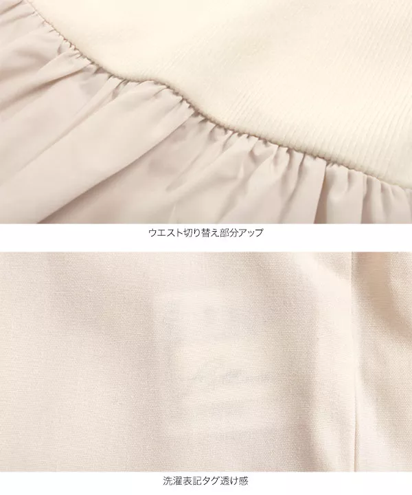 布帛切替フレアスリーブペプラムリブトップス [C6944