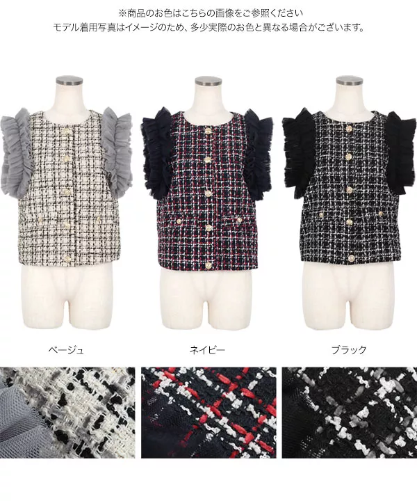 ショルダーチュールツイードベストトップス [C6946] | トップス全品