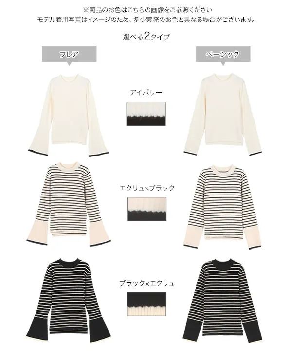 袖バイカラーもっちりリブニットトップス [C6960] - レディース