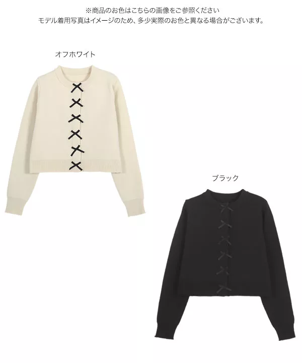 リボン付きホワイトカーディガン リボンカーディガン [C6961] - レディースファッション通販 神戸レタス