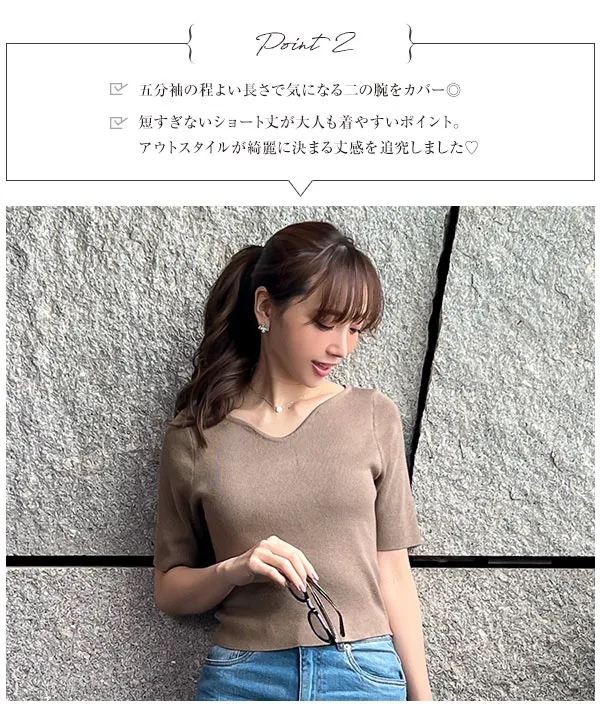 岡部あゆみさんコラボ ] 選べるネック5分袖ショート丈細
