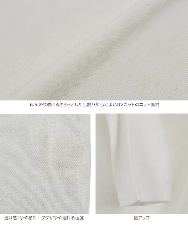 [ 田中亜希子さんコラボ ]　UVカットスクエアネック五分袖ニットトップス [C6966]