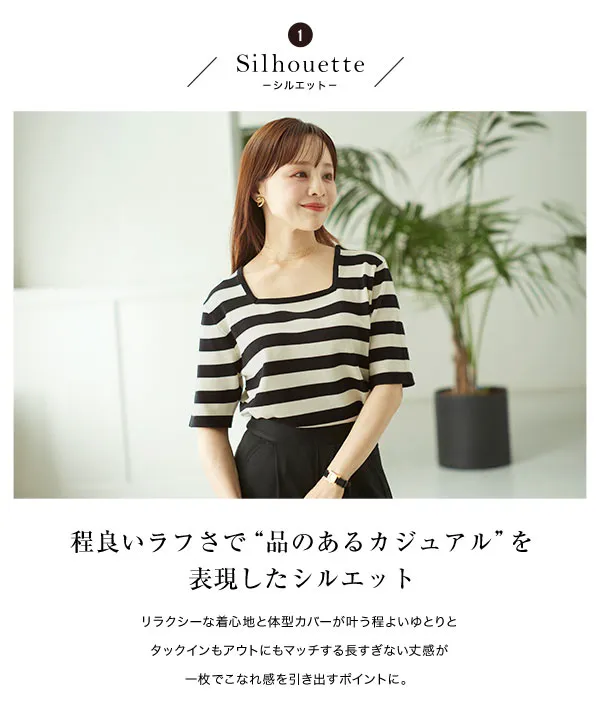 田中亜希子さんコラボ ] UVカットスクエアネック五分袖ニット