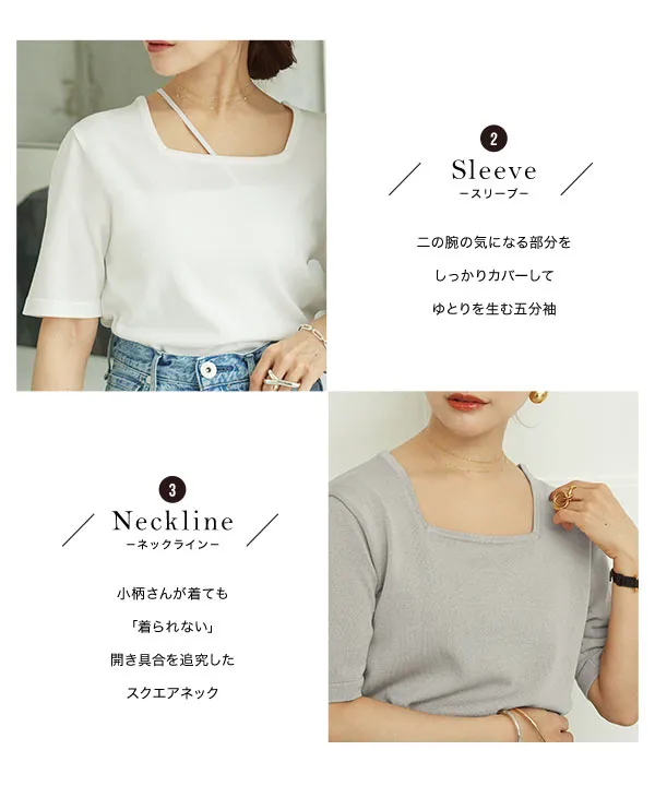 田中亜希子さんコラボ ] UVカットスクエアネック五分袖ニットトップス