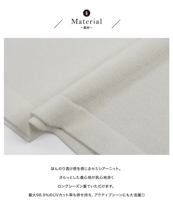 [ 田中亜希子さんコラボ ]　UVカットスクエアネック五分袖ニットトップス [C6966]
